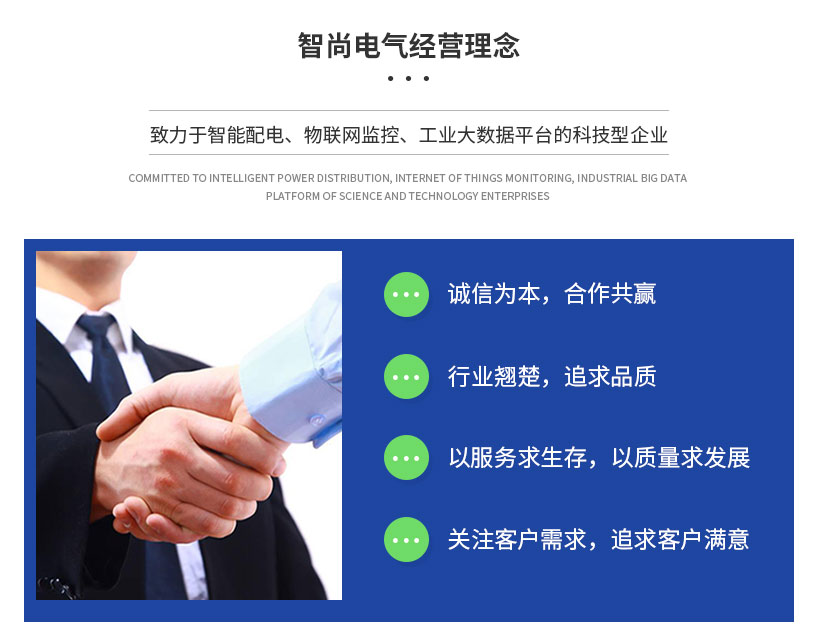 長沙智尚電氣有限公司,長沙斷電傳感器銷售,基站發(fā)電控制箱