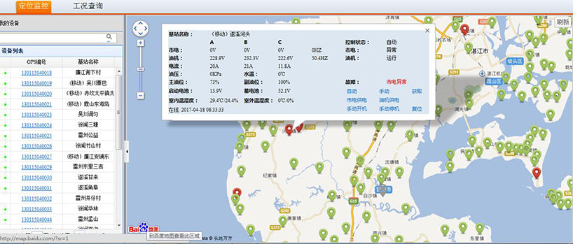 長沙智尚電氣有限公司,長沙斷電傳感器銷售,基站發電控制箱