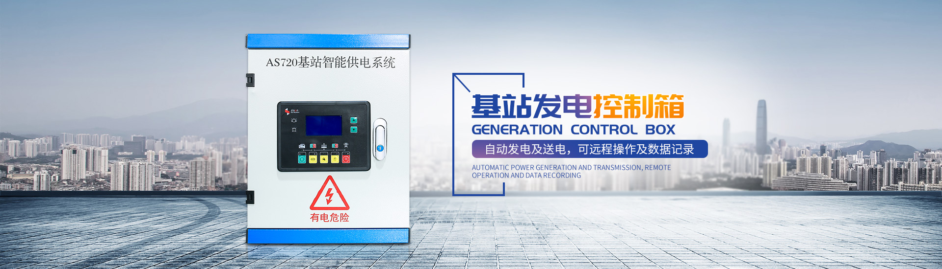 長沙智尚電氣有限公司 長沙智尚電氣有限公司