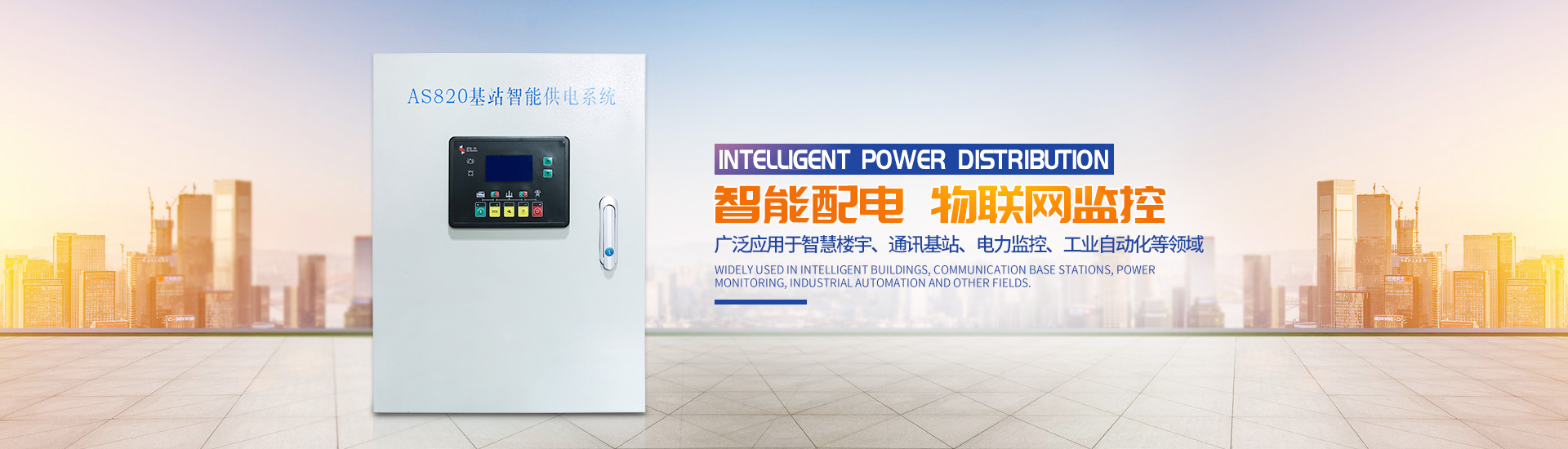 長沙智尚電氣有限公司 長沙智尚電氣有限公司