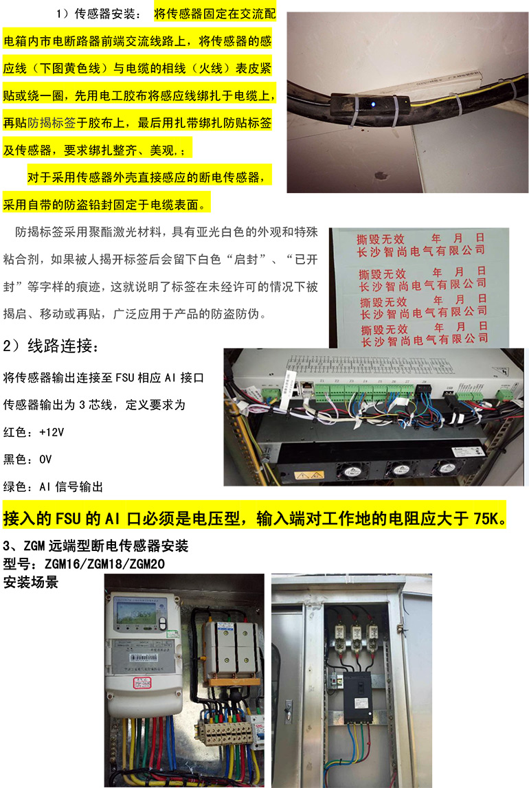 斷電傳感器,數據采集器,發(fā)電控制箱,控制器