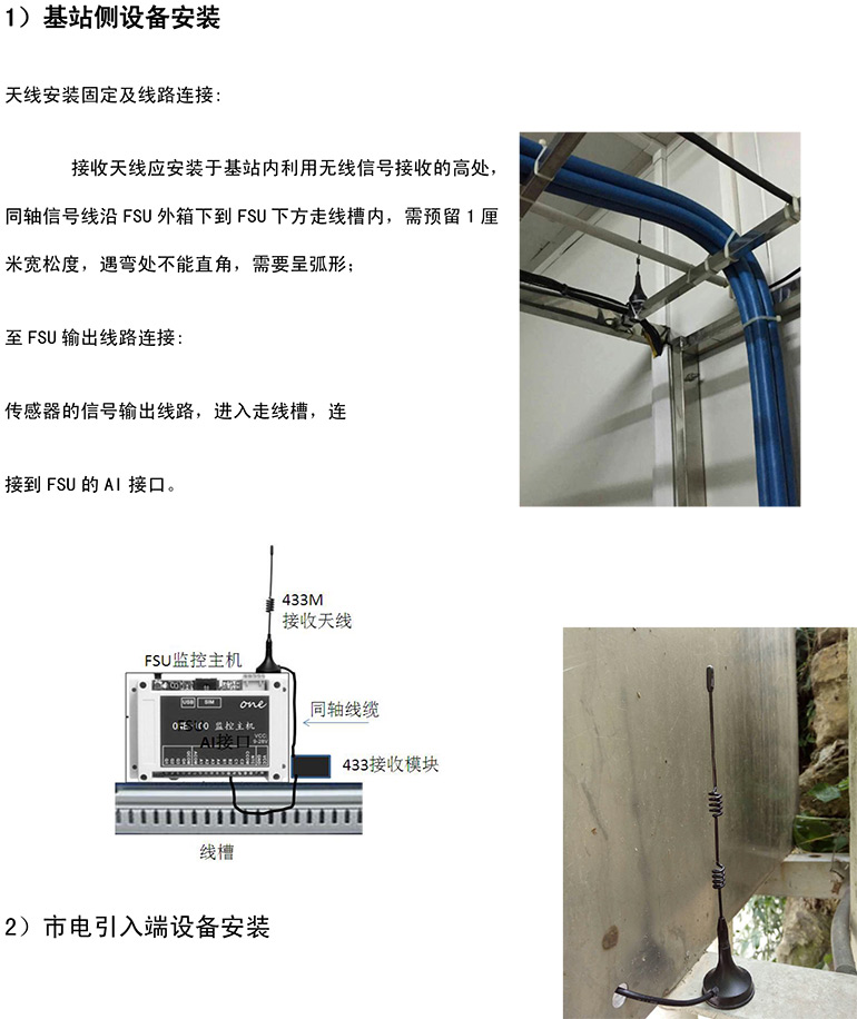 斷電傳感器,數據采集器,發(fā)電控制箱,控制器