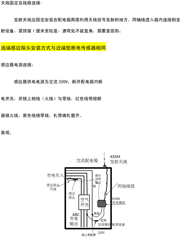 斷電傳感器,數據采集器,發(fā)電控制箱,控制器