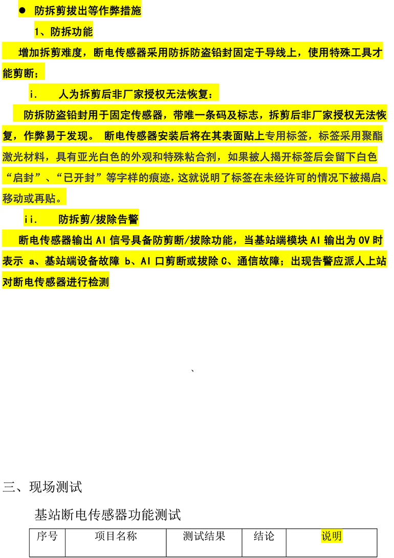 斷電傳感器,數據采集器,發(fā)電控制箱,控制器