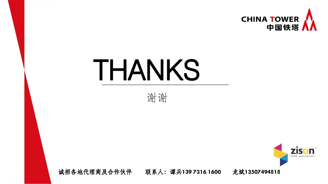 斷電傳感器,數據采集器,發電控制箱,控制器